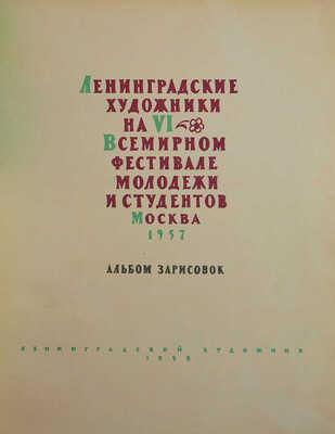 Лот из двух предметов: